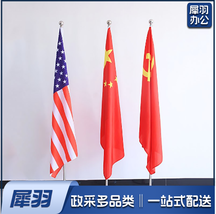 GDQG-1 会议室办公室内旗杆立式不锈钢国旗杆党旗旗杆底座