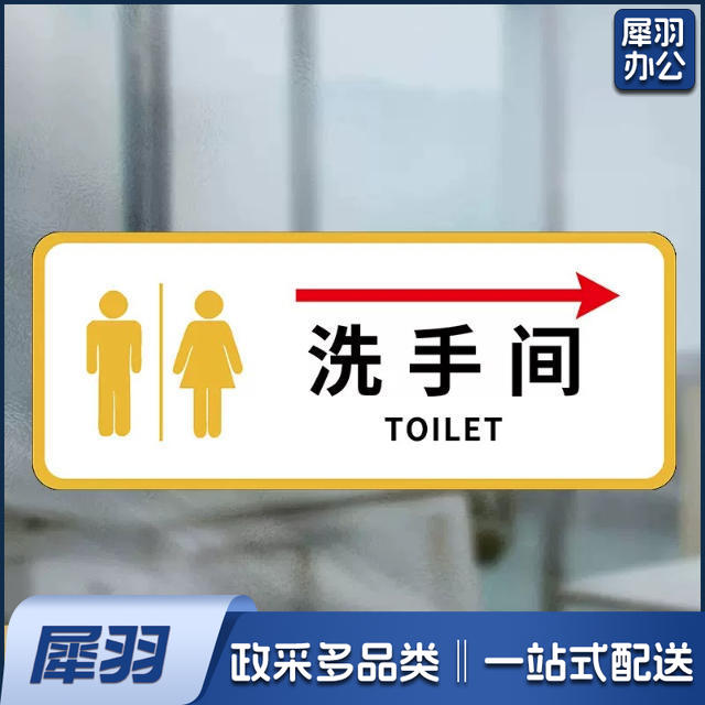 洗手间右24小时监控白小心台阶洗手间禁止吸烟小心地滑白洗手间向前一小步男洗手间文明如厕厕所标识牌厕所提示语贴纸便后冲水提示牌卫生间来也匆匆去也冲冲马桶易堵纸厕入篓便后冲水随手冲一冲废纸扔纸篓请勿丢烟头节约用水文明如厕24小时监控女洗手间小心地滑