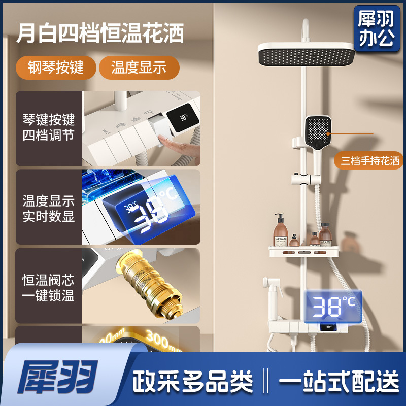 学校淋浴花洒套装淋浴器卫生间精铜枪灰恒温洗澡淋雨浴霸增压花洒（钢琴数显按键【皓月白】四档恒温出水●送）
