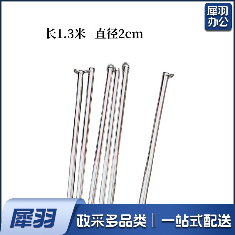 3号国旗旗杆 长1.3m 直径2cm