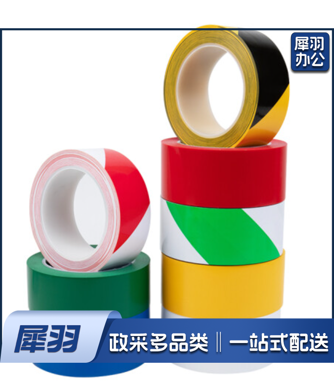 地板胶带  48mm宽