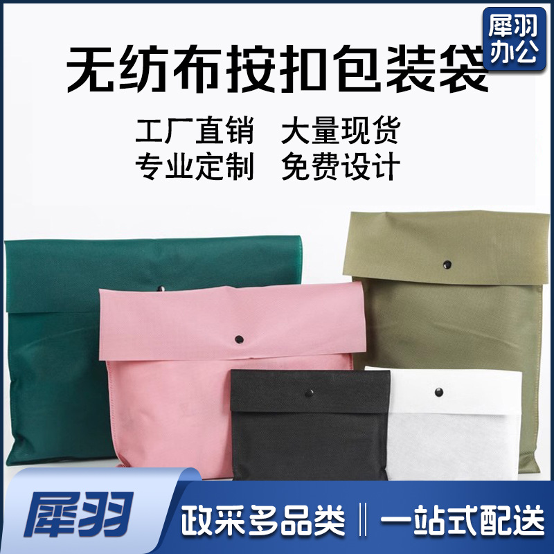 横版35*27盖头10 cm   服装包装袋加厚无纺布衣服按扣收纳袋暗扣密封女装包装信封袋批发