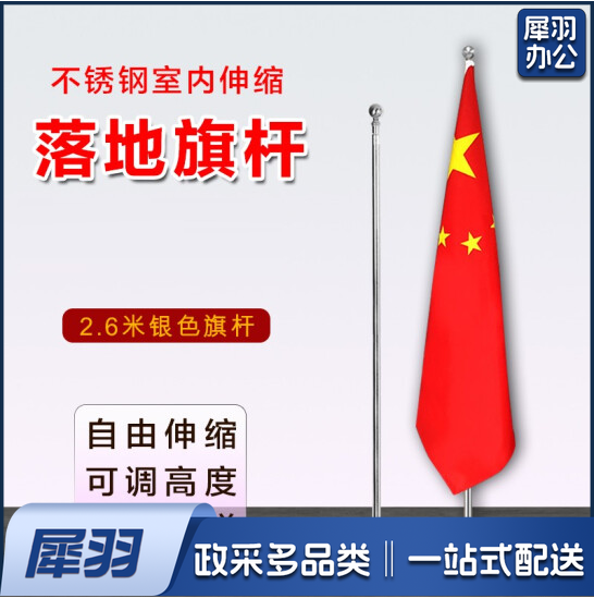 落地旗杆  室内立式伸缩旗杆  室内旗杆  银色（不含旗）