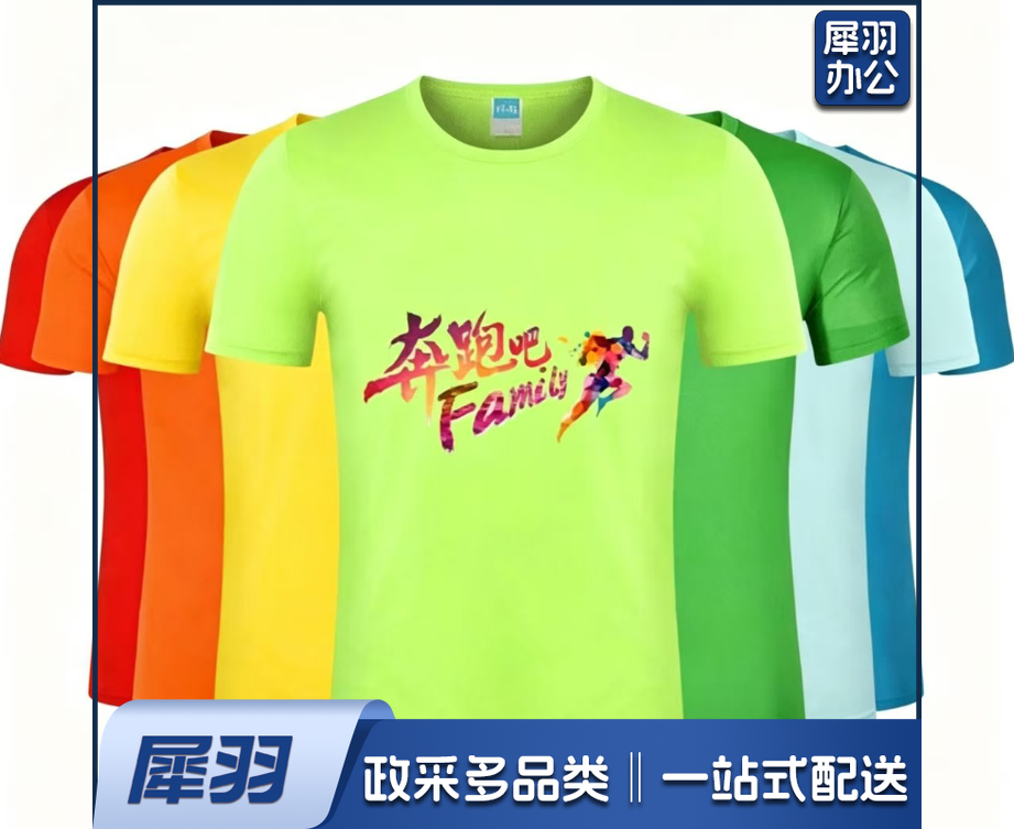 马拉松男女同款圆领宽松速干短袖工作服定制运动会团建T恤印字logo广告衫具体定制内容联系客服