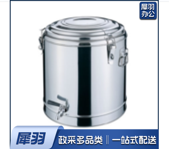 保温桶 30L 直径约30cm 高40cm