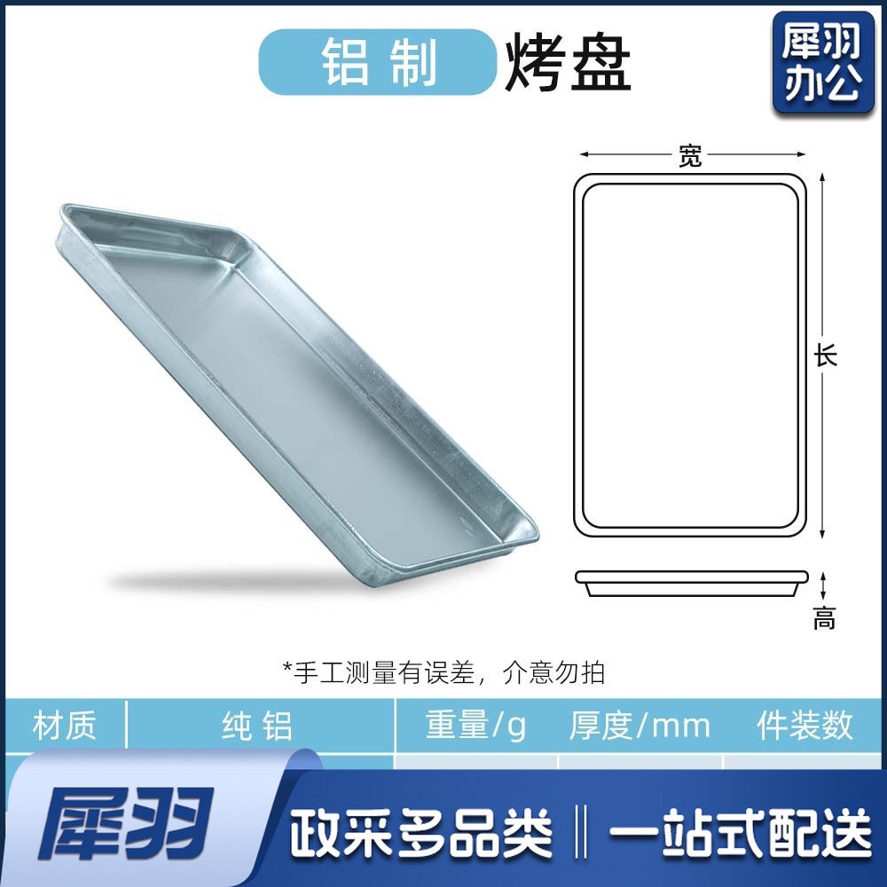 商用烤盘长方形60*40食品厂烘焙烤盘烤箱用面包铝制托盘加厚铝盘（【1.2厚深款】60×40×5cm）