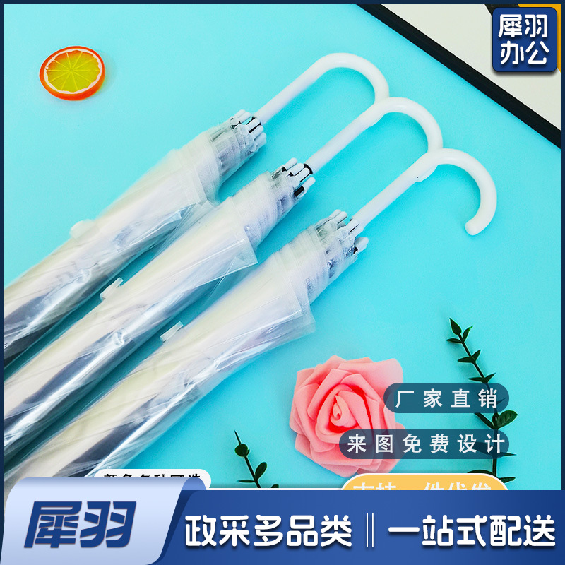透明雨伞大量批发一次性长柄自动高颜值晴雨伞广告礼品伞印制logo（透明白.磨砂白）