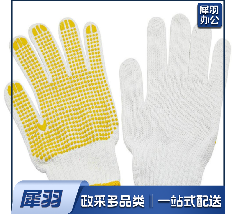 掌心带胶粒白色棉线手套(一副)