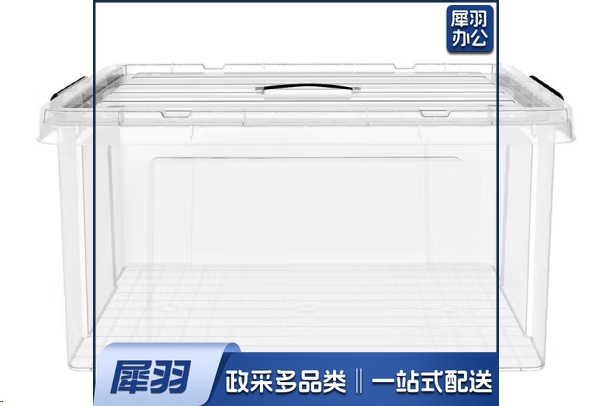 带盖直角整理箱(大号) 72*50*38CM