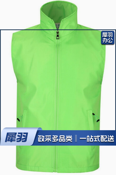 高端复合果绿色马甲印字logo志愿者超市 拉链广告公益团体活动工作服装可定制 2