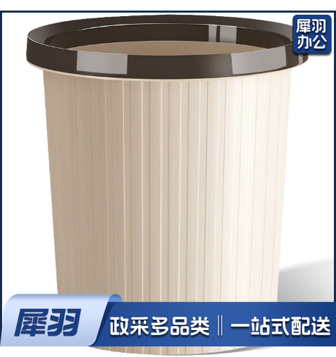 11L 垃圾桶 米黄色