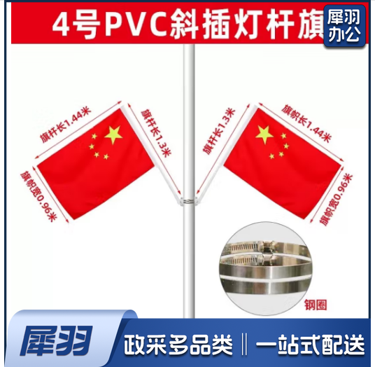 中国五星红旗国旗带杆户外串旗壁挂斜插式旗杆 门口家里店铺商场装饰马路路灯挂旗 【V型灯杆旗】4号国旗2面+2根1.3米杆+配件