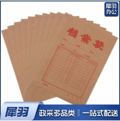 定制档案袋   250g牛皮纸  厚度3cm   300起订 定制可电联