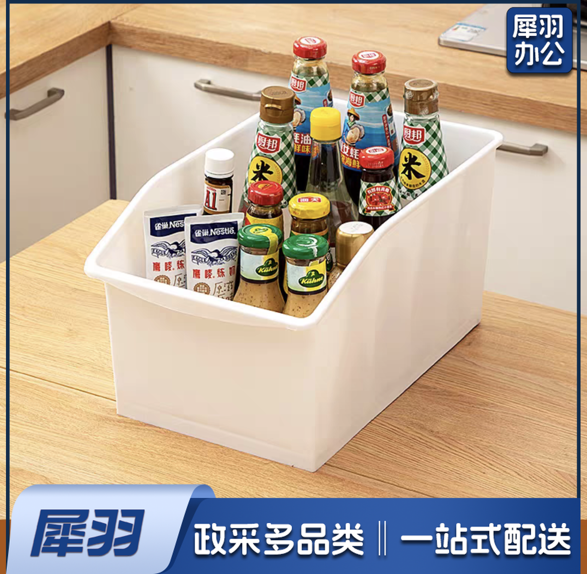 斜口收纳盒储物盒白色宽款