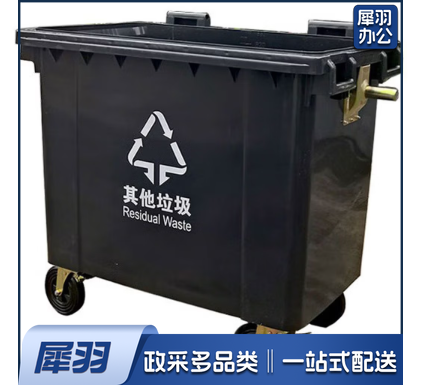 生活垃圾车660L