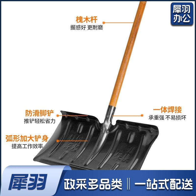 推雪铲 扫雪工具除雪铲粮食铲槐木柄实木大号加厚金属铲锰钢淬火物业公路除雪铲子(整套雪锹) 推雪铲