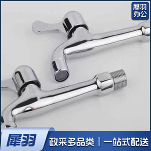 加长款水龙头