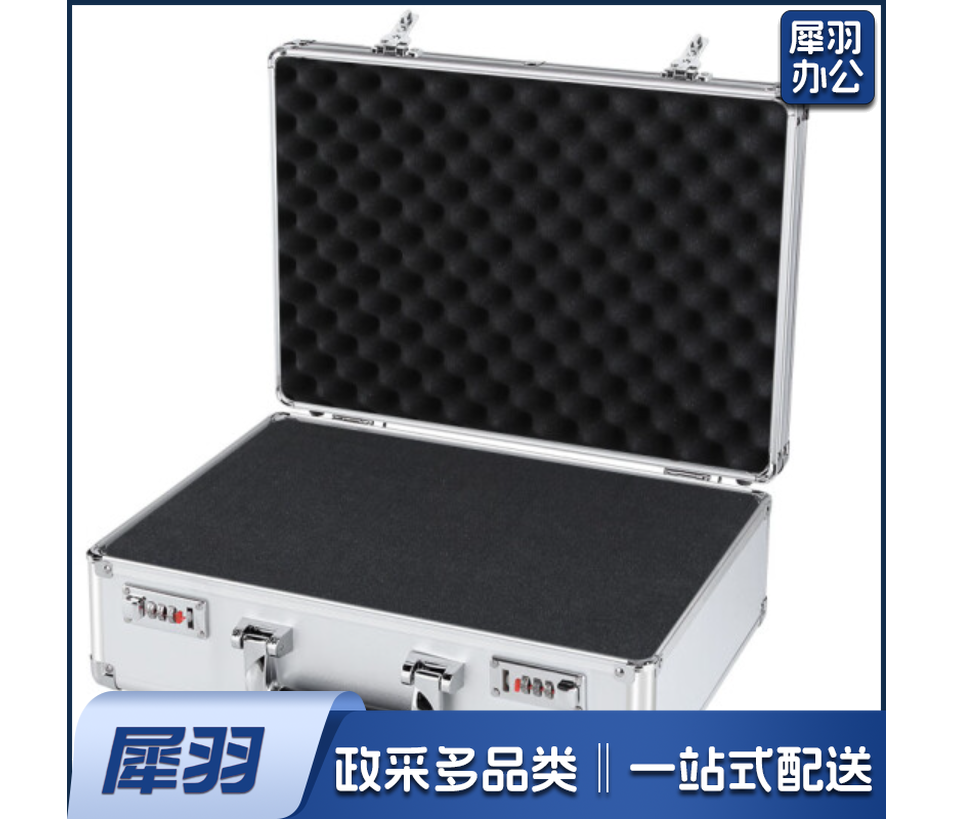 特大号密码锁手提箱