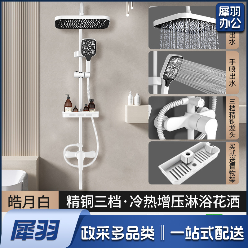 学校淋浴花洒套装淋浴器卫生间精铜枪灰恒温洗澡淋雨浴霸增压花洒（【普通款】白色三档花洒套装◆配13寸巨幕方顶喷）