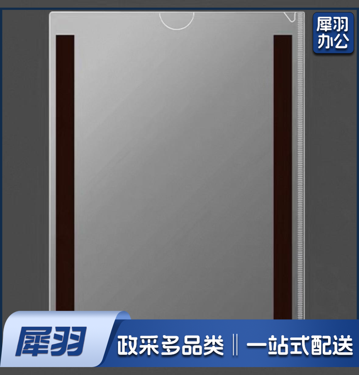 维保标识保护壳