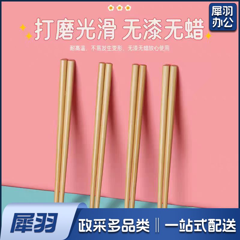 楠竹儿童专用筷18cm