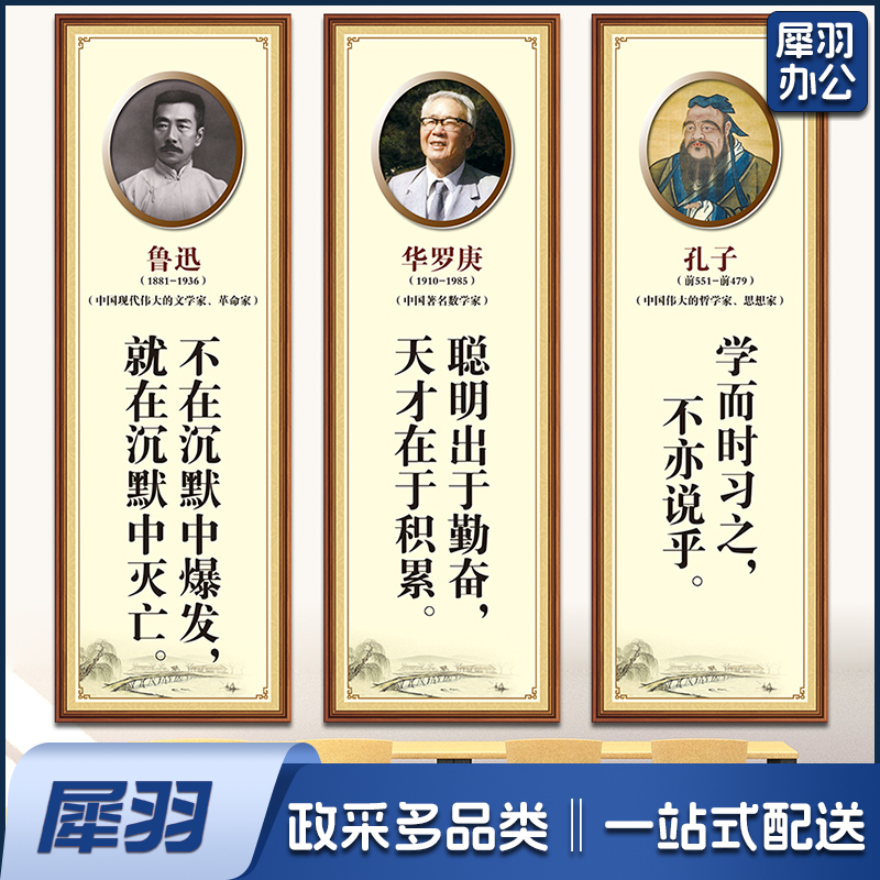 中小学班级教室辅导班名人名言名警句语录励志标语海报挂画墙贴纸大号（宽40×高120厘米）款式联系客服备注