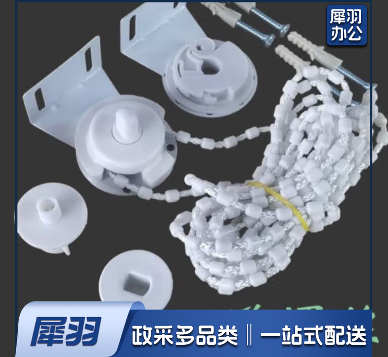 升降卷帘配件拉珠绳子上下伸缩转动轴固定窗帘拉链控制器头 加粗拉绳38管1.5米绳