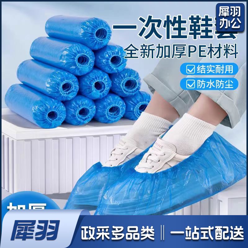 鞋套（塑料）