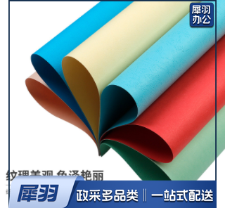 彩色卡纸（30色 共60张）