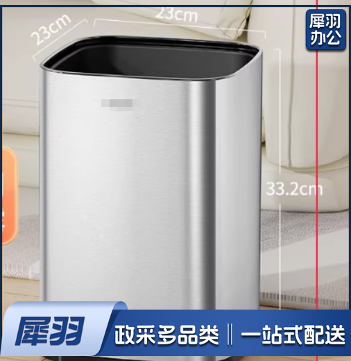 办公室垃圾桶及配套垃圾袋