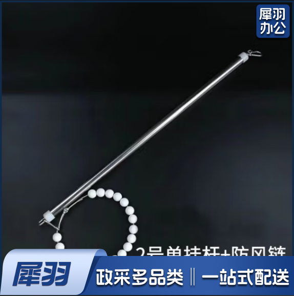 杆升降配件 旗杆锁扣挂珠套件 2号240*160cm单挂杆+双锁扣+项链