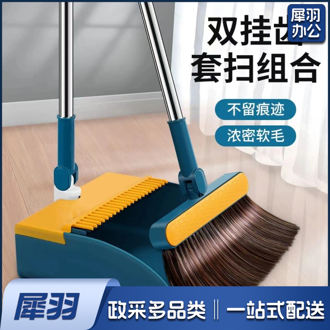 高端升级版双层大叔齿扫把簸箕套装办公家用可折叠不漏灰扫帚瓷砖木地板通用北欧风扫地神器(两件套)