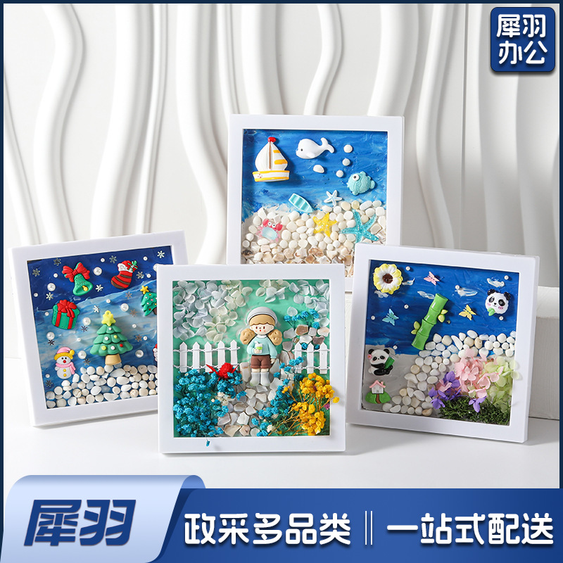 创意手工玩具diy肌理画儿童益智材料包生日礼物贝壳海洋系列批发