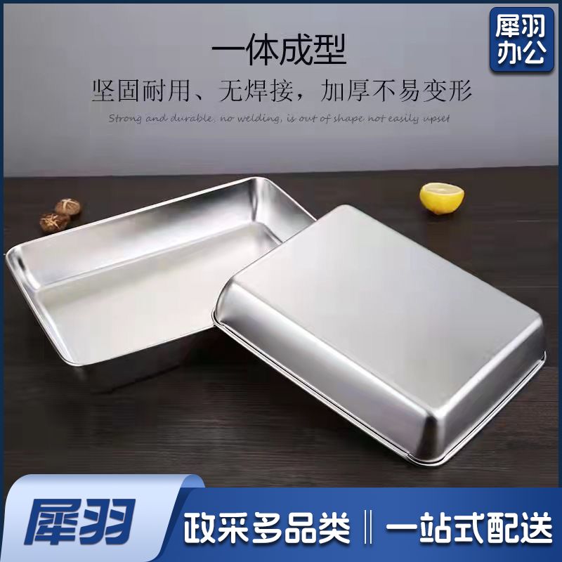 食品级不锈钢保鲜盒餐用托盘长方形盘冰箱收纳盒烤箱露营野餐托盘（410材质25*20*5（带盖））