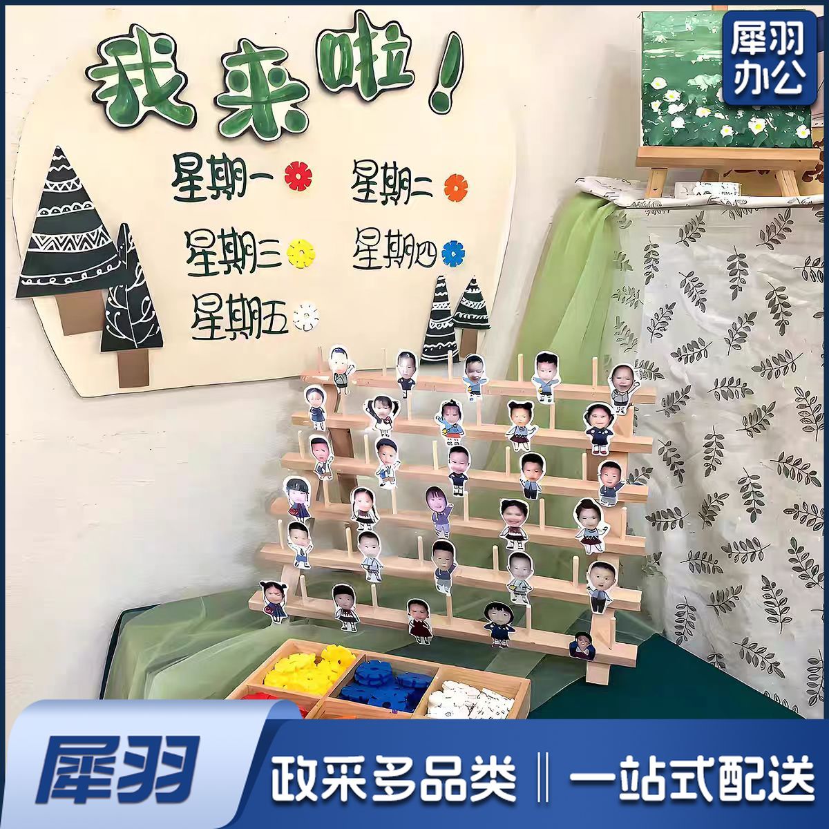 签到台材料包 幼儿园晨检自主打卡 家长会签到布置材料包