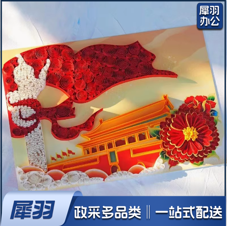 DIY材料包爱国盛世中国衍纸画成品定制套装工具白色相框