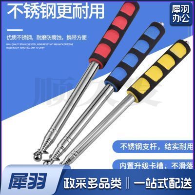教鞭 导游旗杆 可伸缩 2米伸缩旗杆（颜色随机）