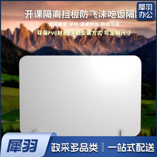 加厚学生隔开课桌考试隔板挡板PVC塑料办公室