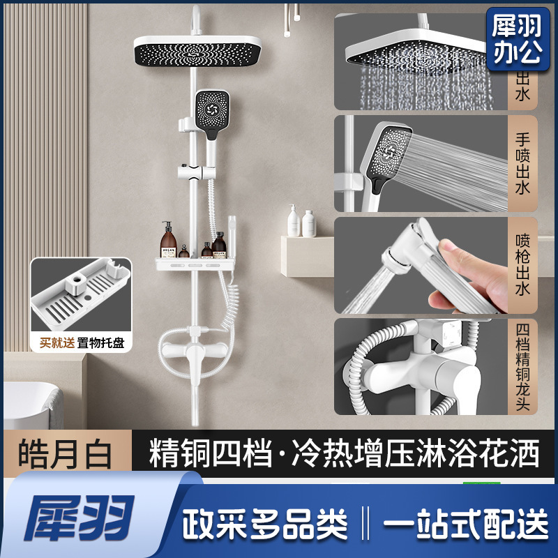 学校淋浴花洒套装淋浴器卫生间精铜枪灰恒温洗澡淋雨浴霸增压花洒（【升级款】白色四档花洒套装◆配13寸巨幕方顶喷）
