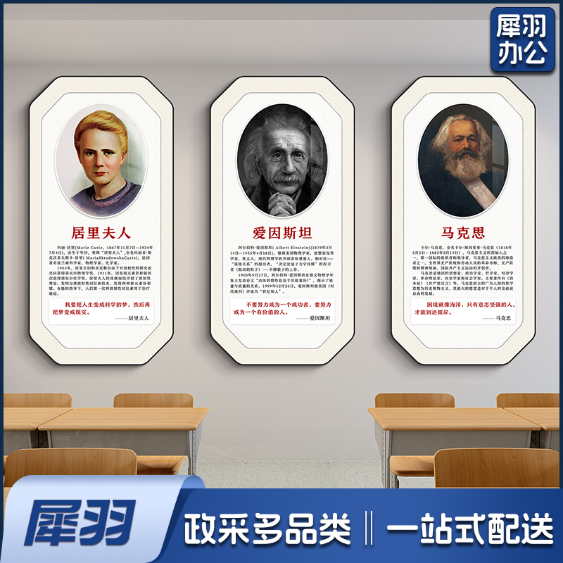 名人名言装饰画小学学校课室布置背景墙挂画励志标语警句文化壁画（50*100cm）其他尺寸咨询客服