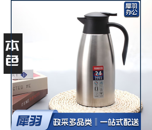 保温壶 双层304不锈钢保温瓶热水瓶暖壶2.0L