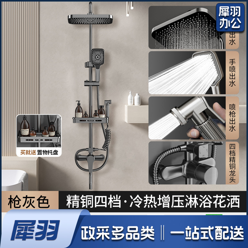 学校淋浴花洒套装淋浴器卫生间精铜枪灰恒温洗澡淋雨浴霸增压花洒（【升级款】枪灰四档花洒套装◆配13寸巨幕方顶喷）
