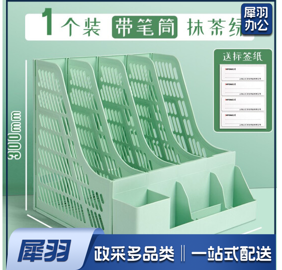 文具用品整理分隔办公室文具 【加厚】四格带笔筒/绿色