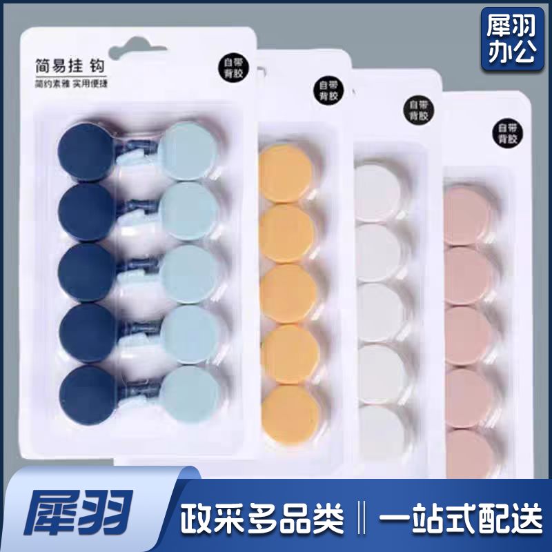 粘钩 免打孔挂钩10只/板大号全尺寸