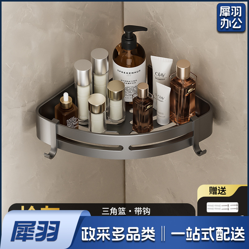 花洒架淋浴架浴室架厕所收纳壁挂式免打孔卫生间太空铝三角转角架子（601枪灰-单层三角篮（两用））