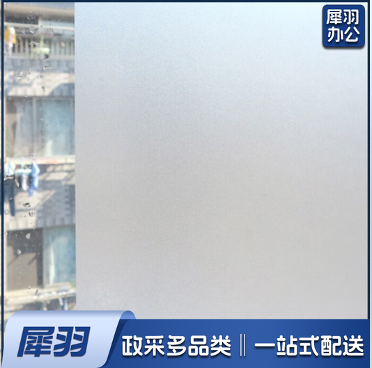 白雾砂玻璃贴宽120cm 单位米