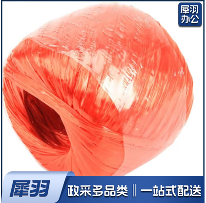尼龙绳子捆绑用打包绳子 塑料撕裂绳捆扎绳撕裂带 包装绳草球绳封包扎带 红色 150g