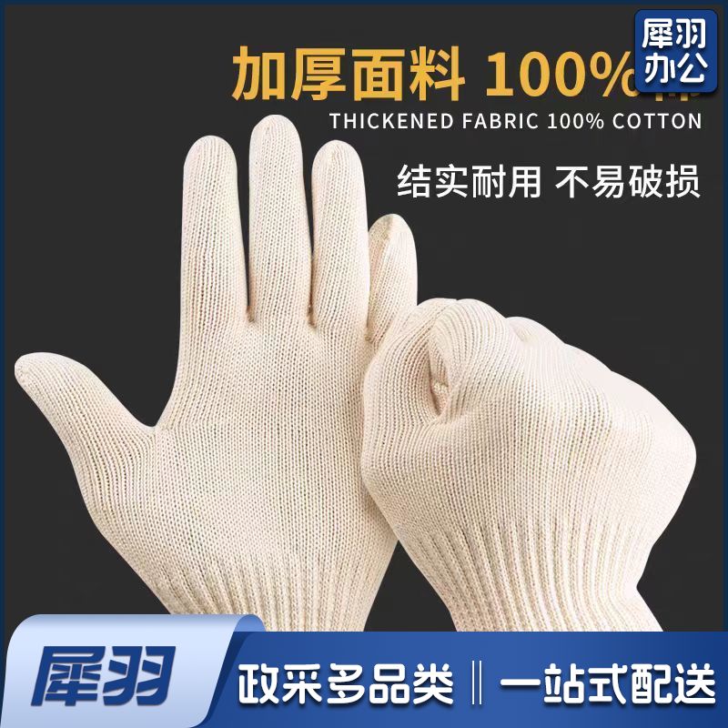 棉线手套.10双起拍