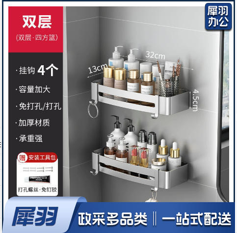 花洒架淋浴架浴室架厕所收纳（亮银-603双层四方篮（两用））壁挂式免打孔卫生间太空铝三角转角架子（单层四方篮（两用））