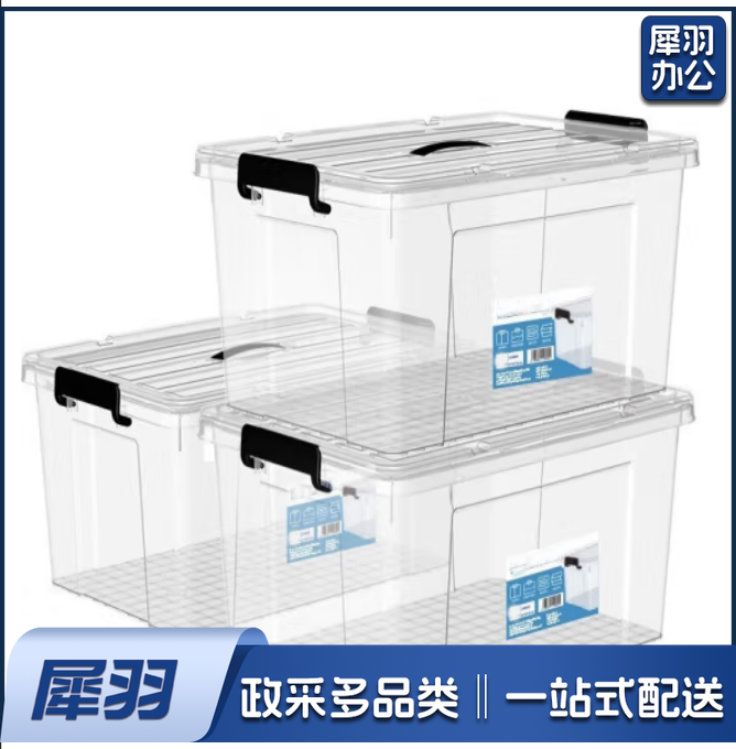 收纳箱 68L透明收纳箱